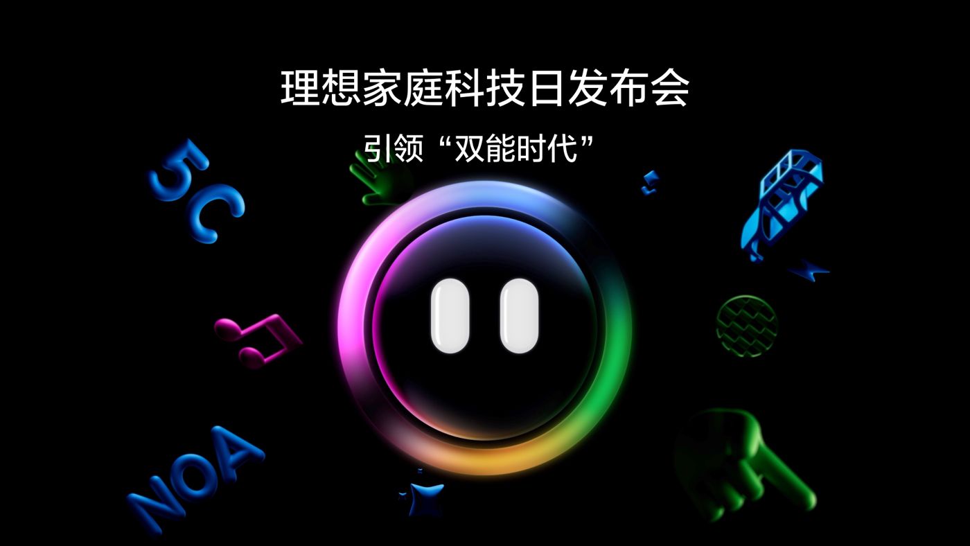 引领“双能时代”通博TBET家庭科技日发布会