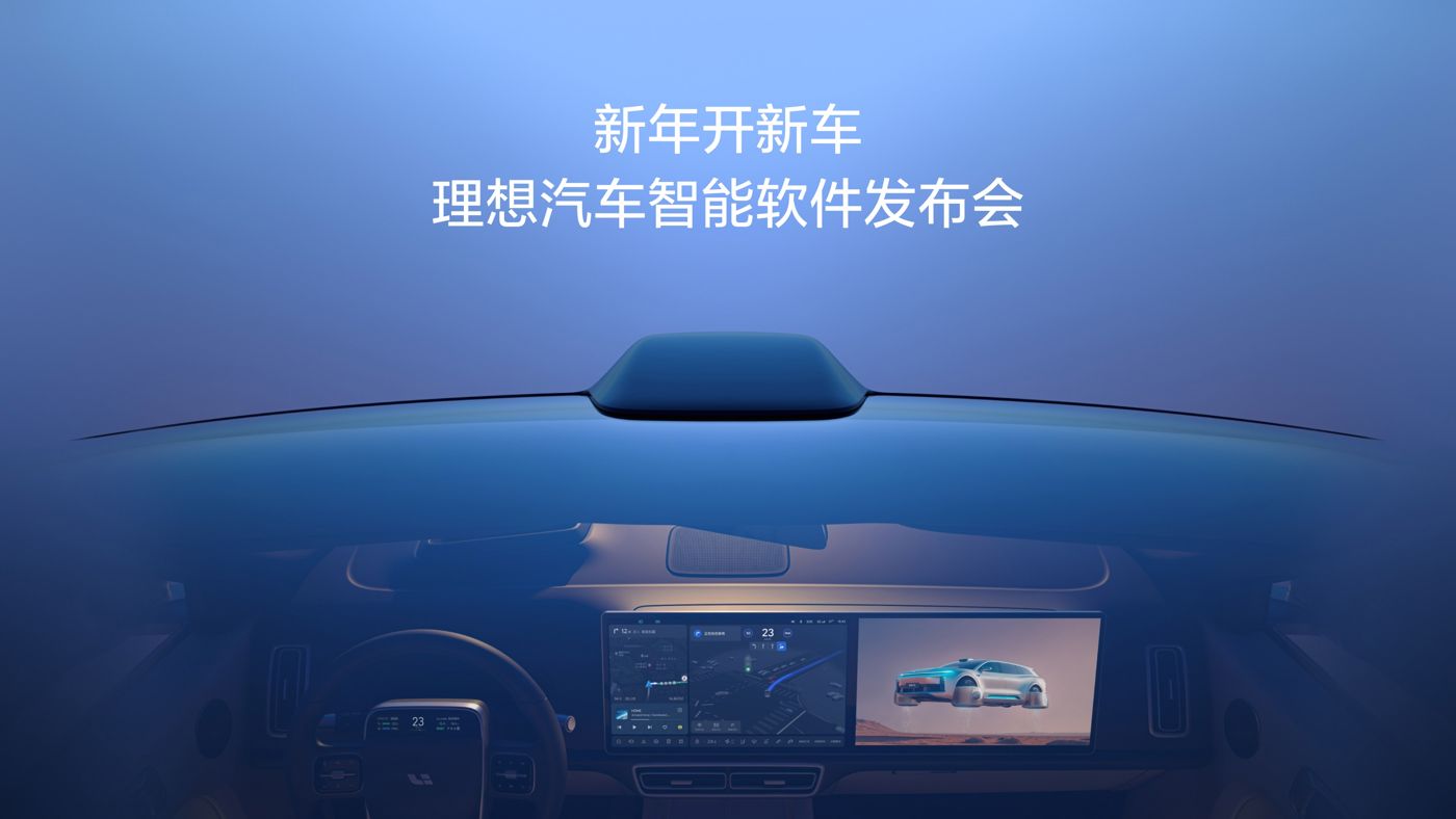 新年开新车，通博TBET汽车智能软件发布会。