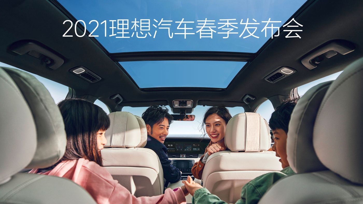 2021通博TBET汽车春季发布会